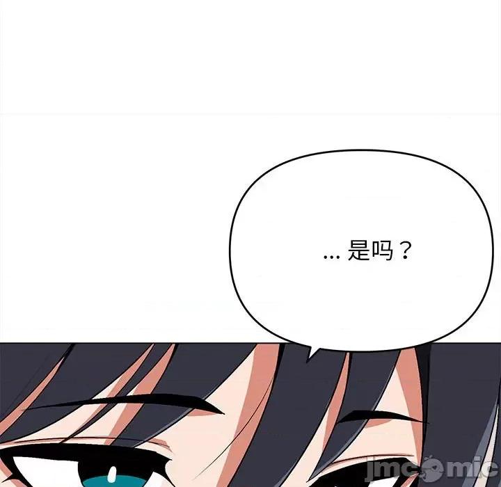 大学生活就从社团开始 大学生活就从社团开始第 5 话 第45页