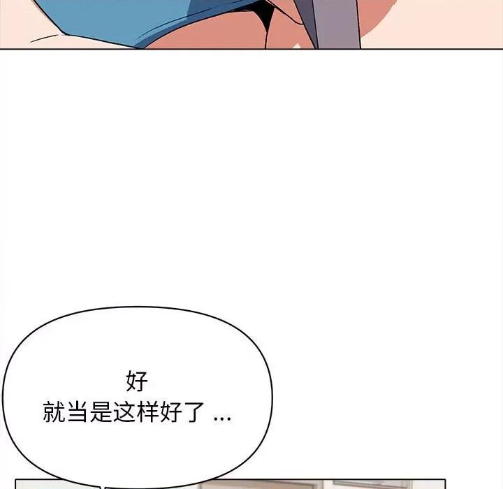 大学生活就从社团开始 大学生活就从社团开始第 5 话 第48页