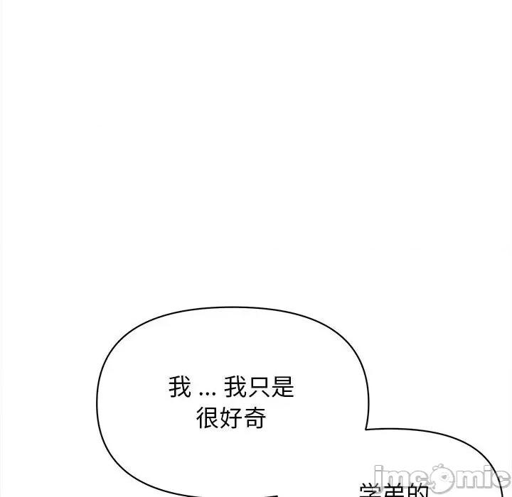 大学生活就从社团开始 大学生活就从社团开始第 5 话 第55页