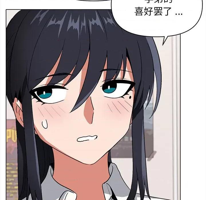 大学生活就从社团开始 大学生活就从社团开始第 5 话 第56页