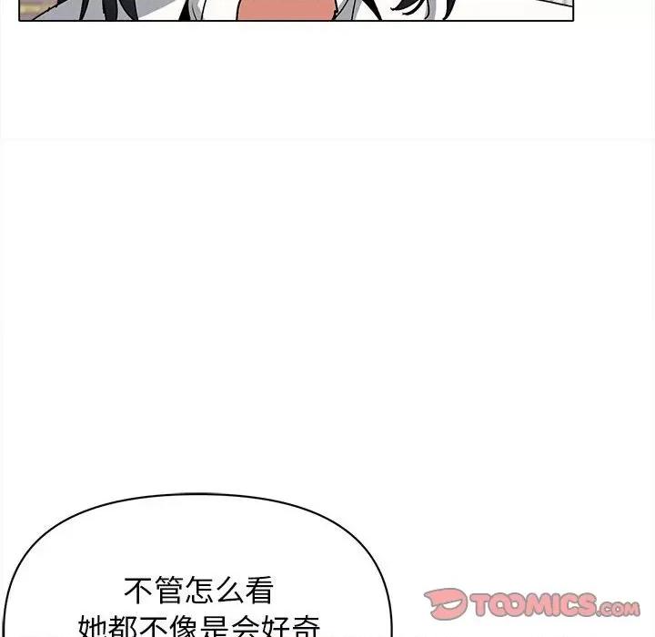 大学生活就从社团开始 大学生活就从社团开始第 5 话 第57页