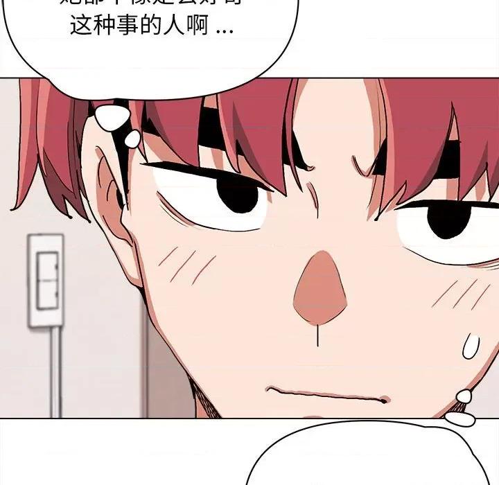 大学生活就从社团开始 大学生活就从社团开始第 5 话 第58页