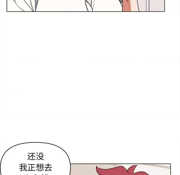 大学生活就从社团开始 大学生活就从社团开始第 5 话 第63页