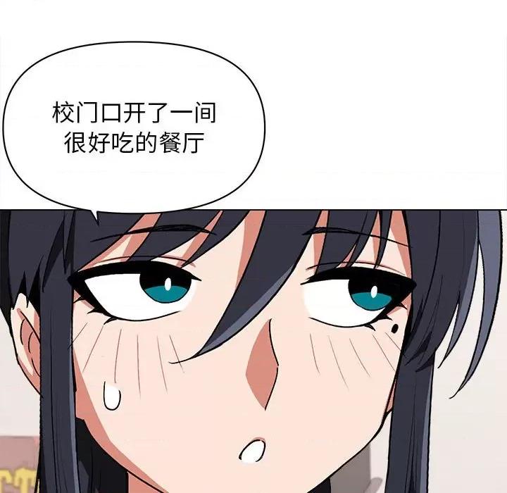 大学生活就从社团开始 大学生活就从社团开始第 5 话 第67页