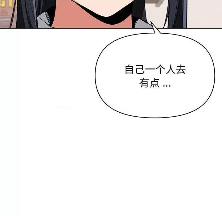 大学生活就从社团开始 大学生活就从社团开始第 5 话 第68页