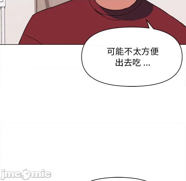 大学生活就从社团开始 大学生活就从社团开始第 5 话 第70页