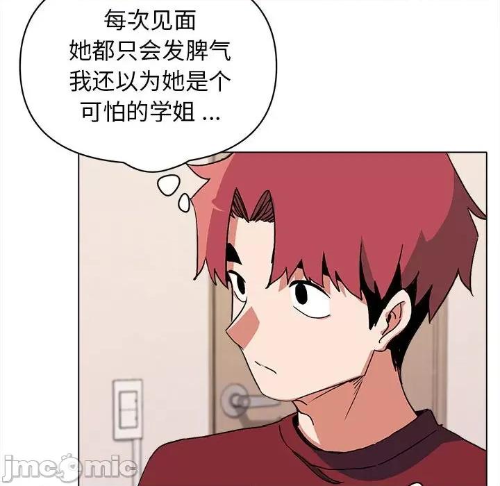 大学生活就从社团开始 大学生活就从社团开始第 5 话 第75页