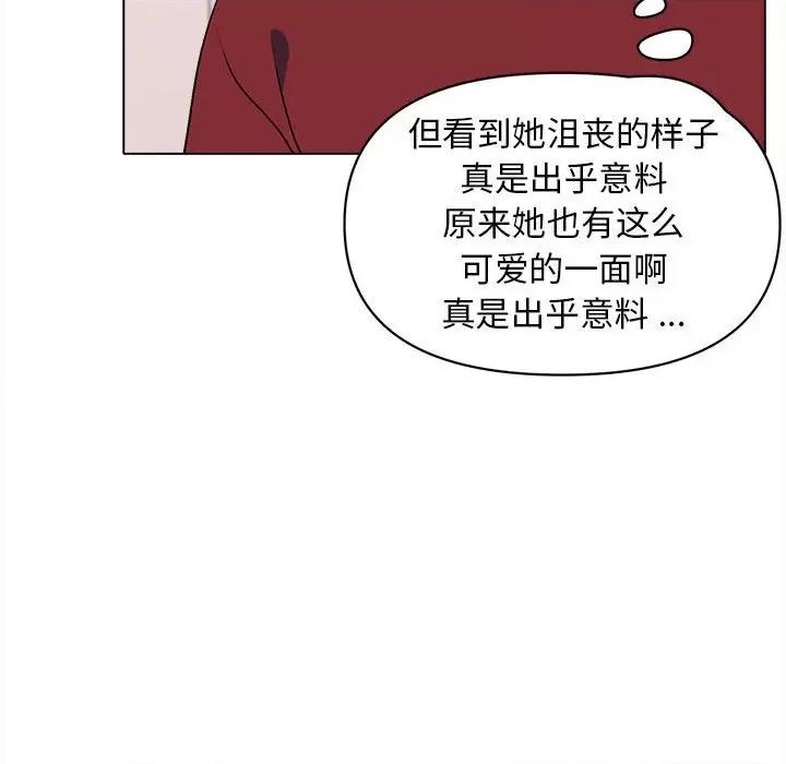 大学生活就从社团开始 大学生活就从社团开始第 5 话 第76页