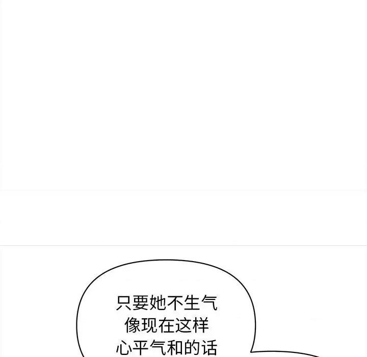 大学生活就从社团开始 大学生活就从社团开始第 5 话 第83页