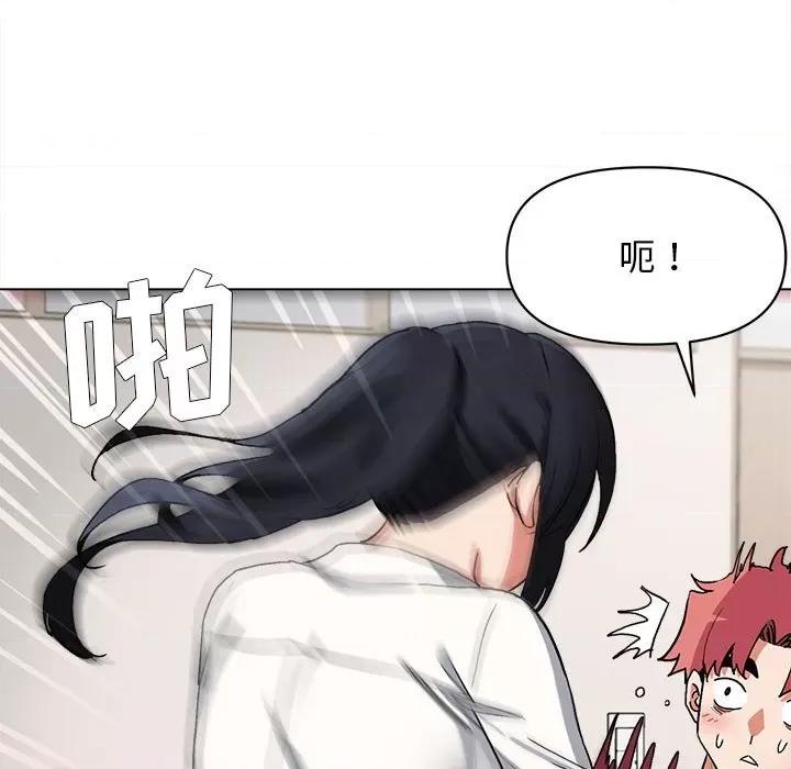 大学生活就从社团开始 大学生活就从社团开始第 5 话 第89页