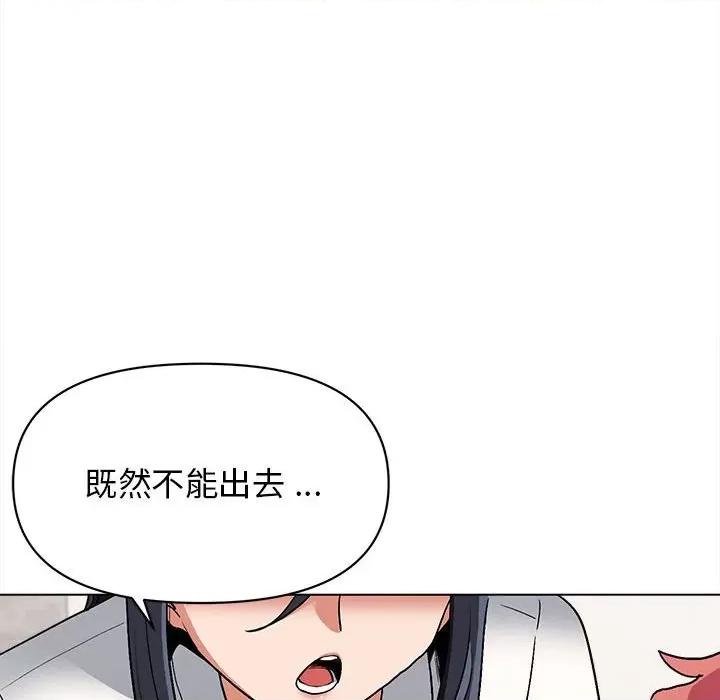 大学生活就从社团开始 大学生活就从社团开始第 5 话 第91页
