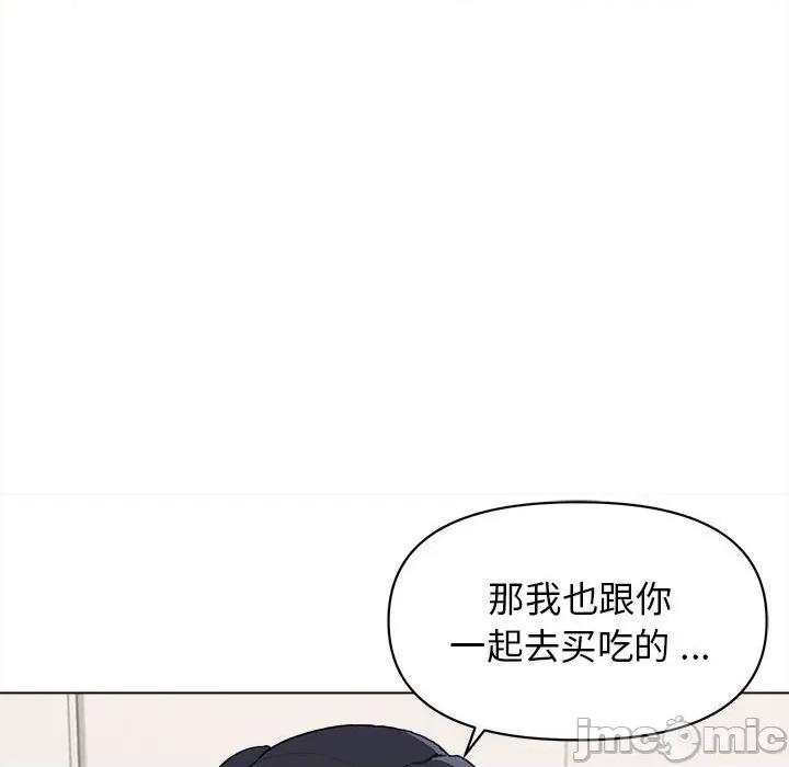 大学生活就从社团开始 大学生活就从社团开始第 5 话 第95页