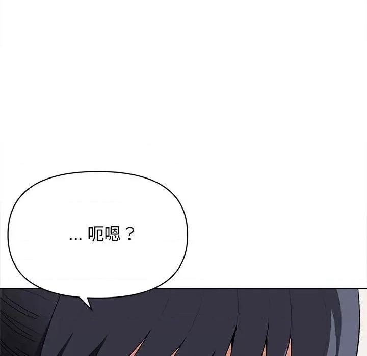 大学生活就从社团开始 大学生活就从社团开始第 5 话 第97页