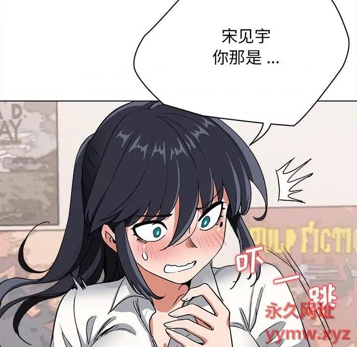 大学生活就从社团开始 大学生活就从社团开始第 5 话 第102页