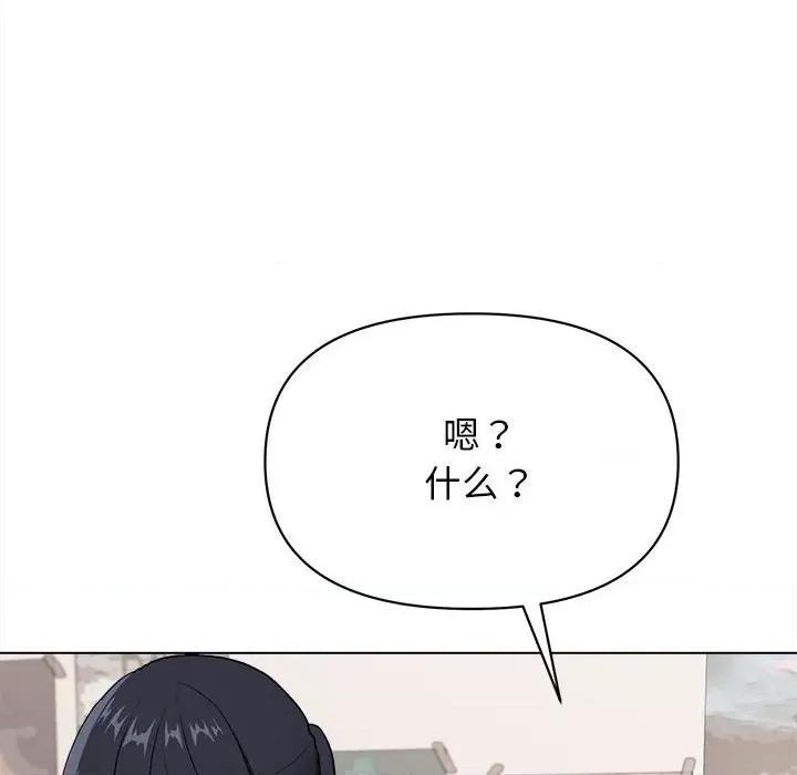 大学生活就从社团开始 大学生活就从社团开始第 5 话 第104页