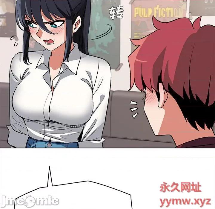 大学生活就从社团开始 大学生活就从社团开始第 5 话 第105页