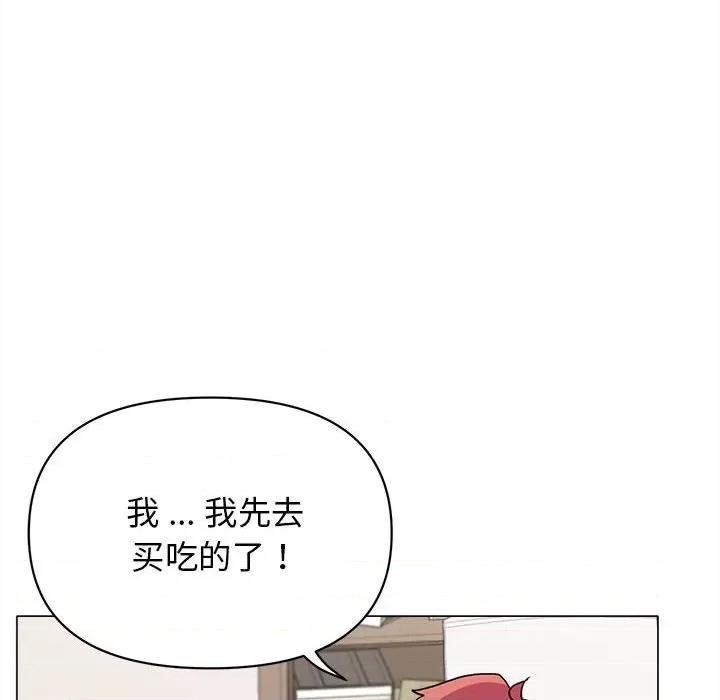 大学生活就从社团开始 大学生活就从社团开始第 5 话 第114页