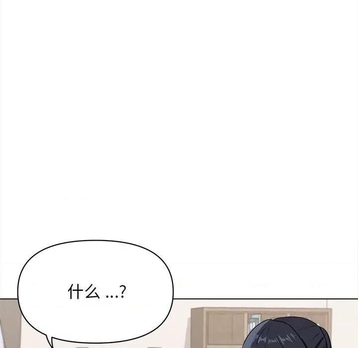 大学生活就从社团开始 大学生活就从社团开始第 5 话 第124页