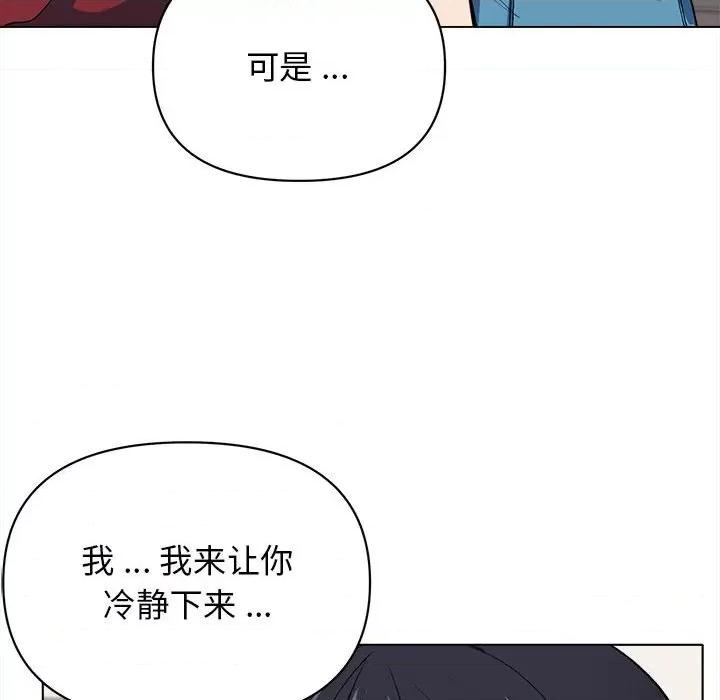 大学生活就从社团开始 大学生活就从社团开始第 5 话 第128页