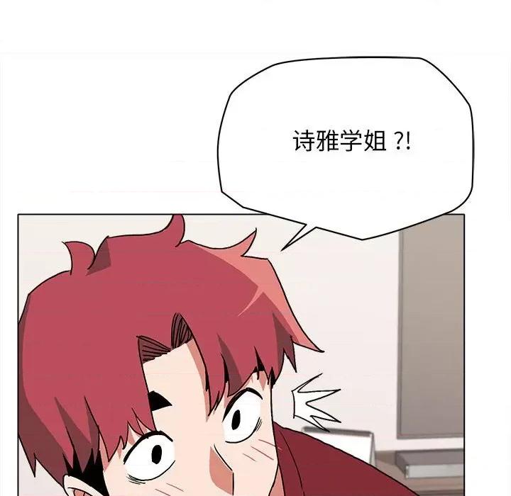 大学生活就从社团开始 大学生活就从社团开始第 5 话 第131页