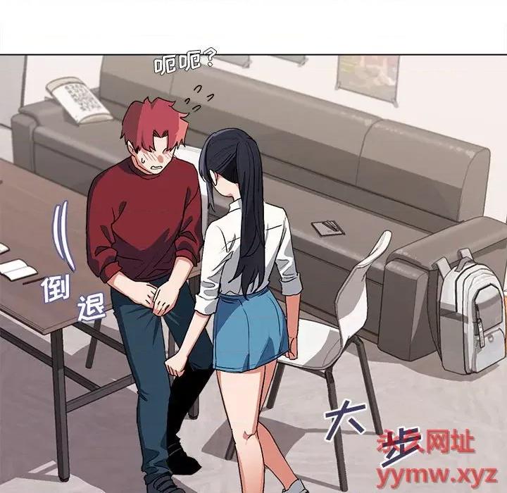 大学生活就从社团开始 大学生活就从社团开始第 5 话 第133页
