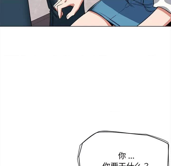 大学生活就从社团开始 大学生活就从社团开始第 5 话 第139页