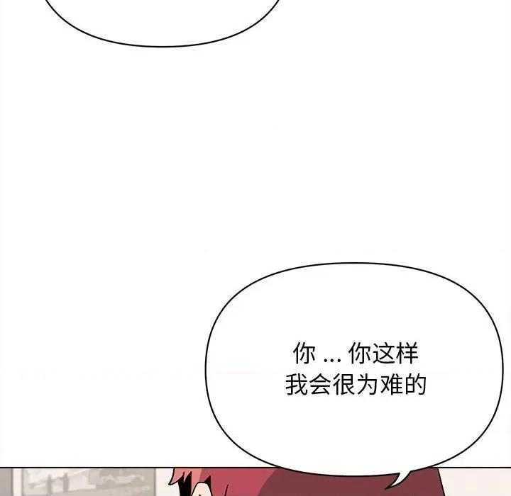 大学生活就从社团开始 大学生活就从社团开始第 5 话 第143页