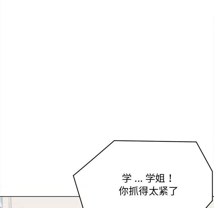 大学生活就从社团开始 大学生活就从社团开始第 6 话 第24页