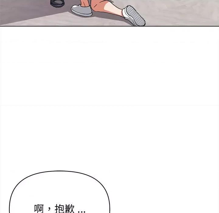 大学生活就从社团开始 大学生活就从社团开始第 6 话 第26页