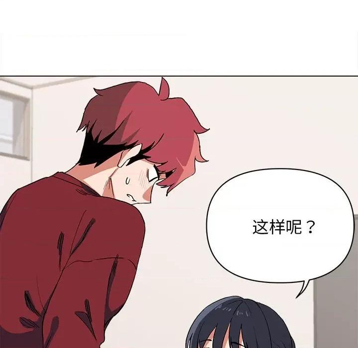 大学生活就从社团开始 大学生活就从社团开始第 6 话 第29页