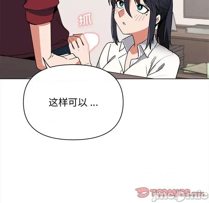 大学生活就从社团开始 大学生活就从社团开始第 6 话 第30页