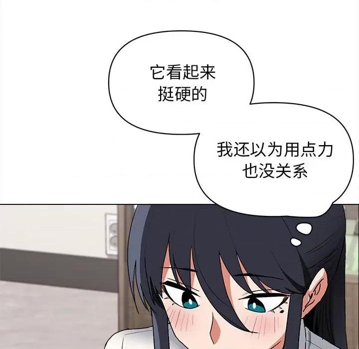 大学生活就从社团开始 大学生活就从社团开始第 6 话 第31页