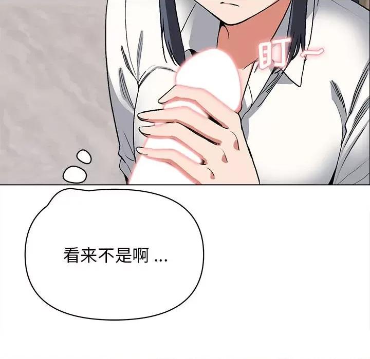 大学生活就从社团开始 大学生活就从社团开始第 6 话 第32页