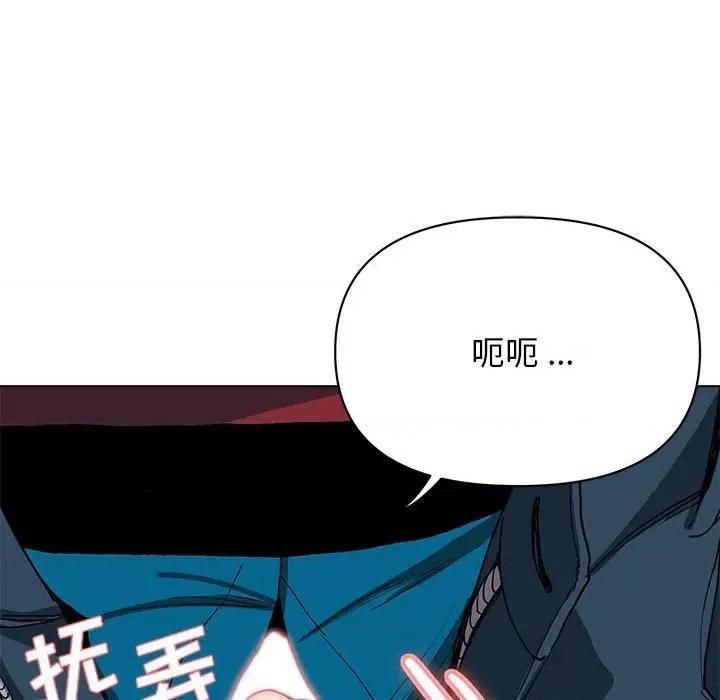 大学生活就从社团开始 大学生活就从社团开始第 6 话 第33页