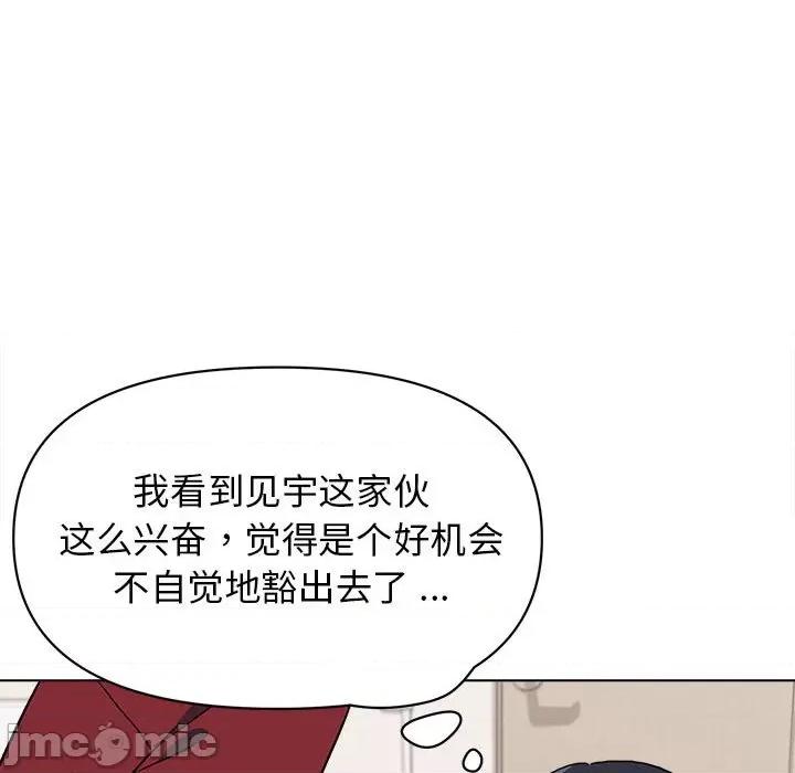 大学生活就从社团开始 大学生活就从社团开始第 6 话 第35页