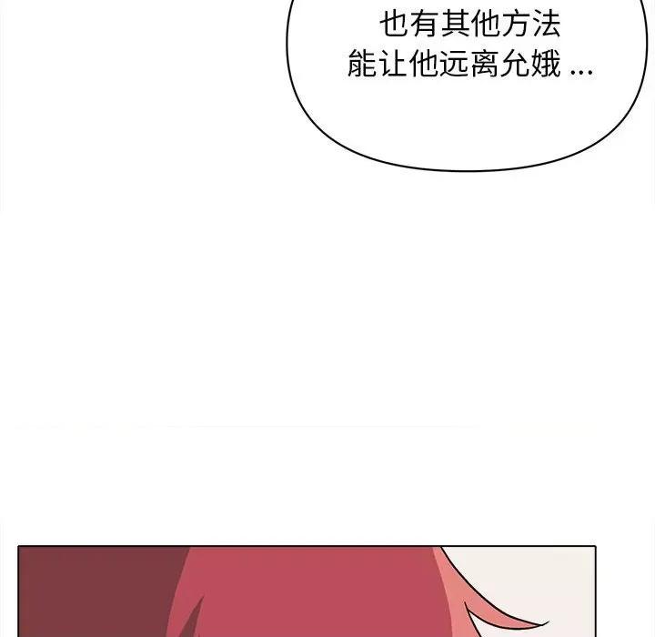 大学生活就从社团开始 大学生活就从社团开始第 6 话 第39页