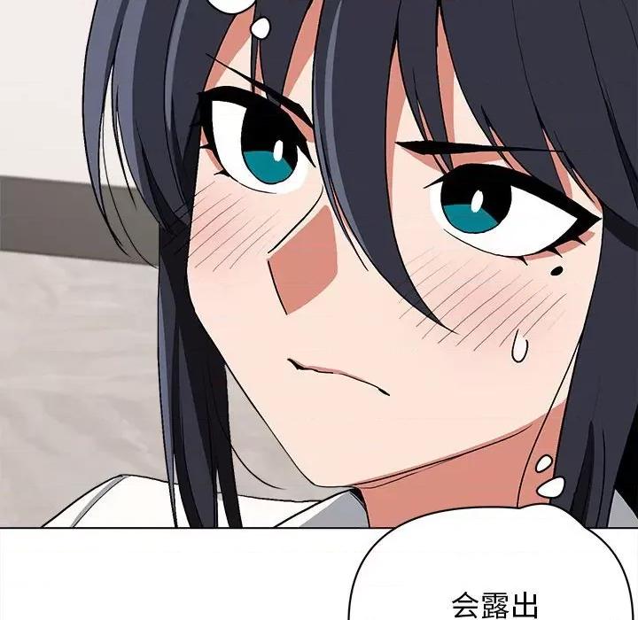 大学生活就从社团开始 大学生活就从社团开始第 6 话 第42页