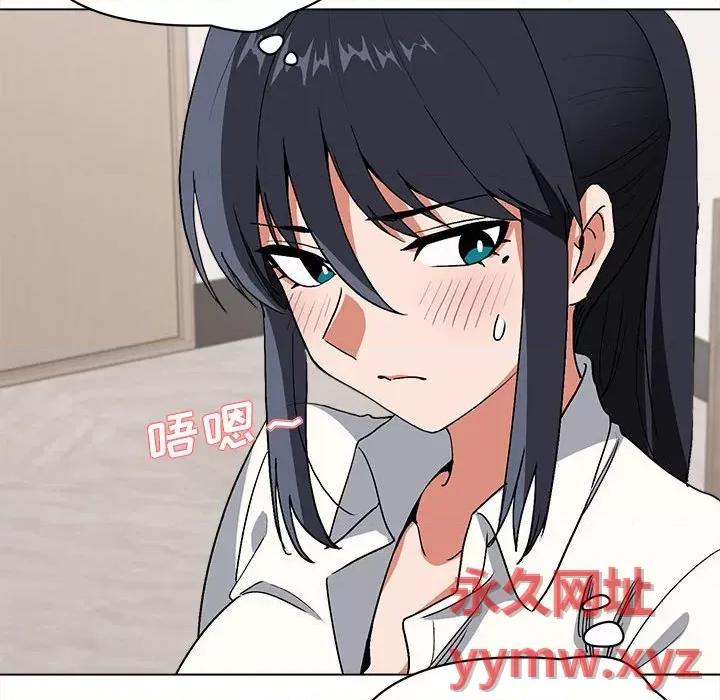 大学生活就从社团开始 大学生活就从社团开始第 6 话 第44页