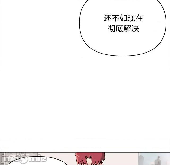 大学生活就从社团开始 大学生活就从社团开始第 6 话 第45页