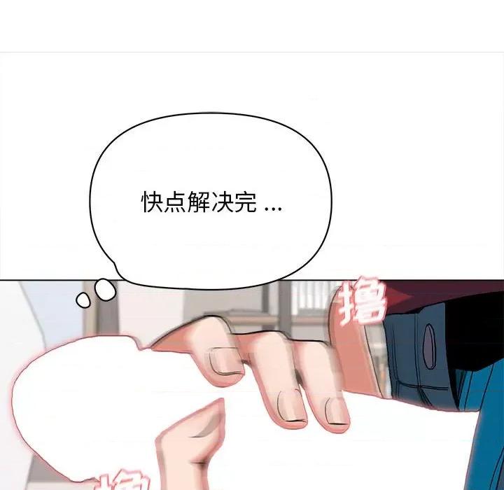 大学生活就从社团开始 大学生活就从社团开始第 6 话 第48页