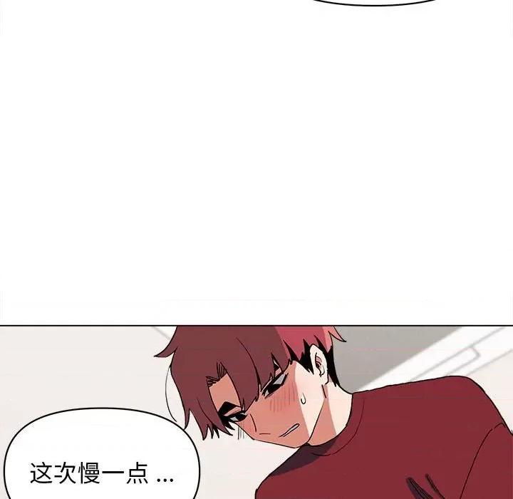 大学生活就从社团开始 大学生活就从社团开始第 6 话 第53页