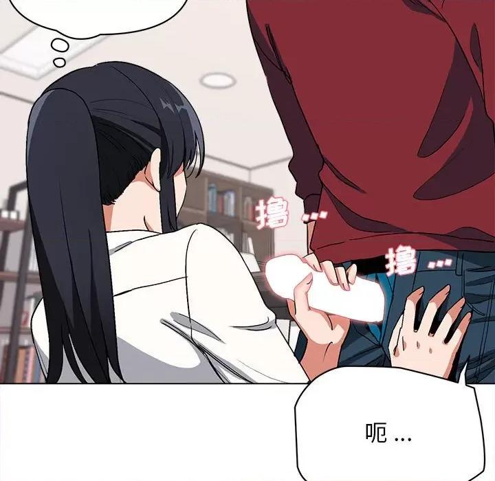 大学生活就从社团开始 大学生活就从社团开始第 6 话 第54页