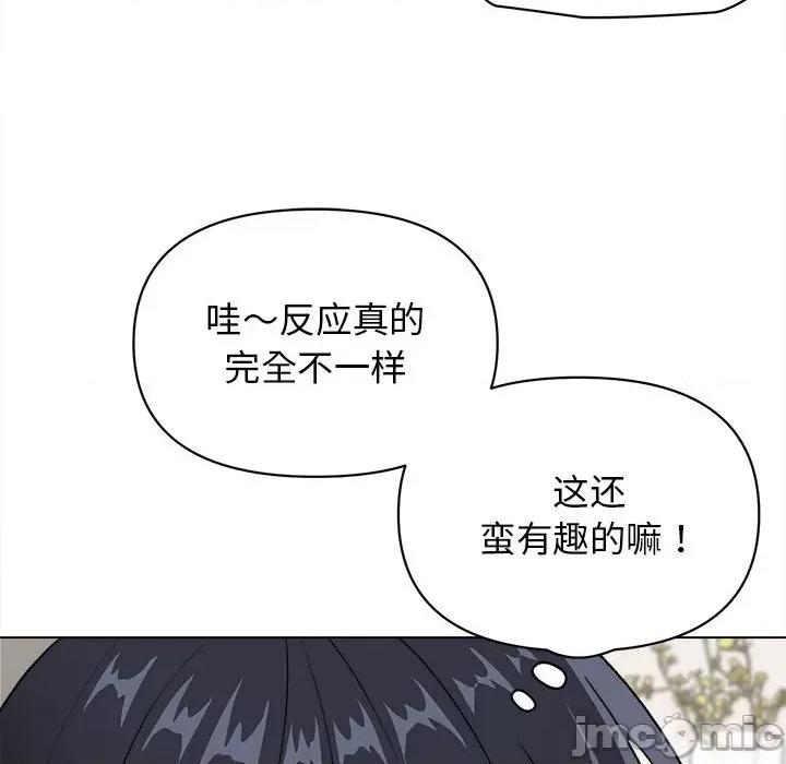 大学生活就从社团开始 大学生活就从社团开始第 6 话 第55页