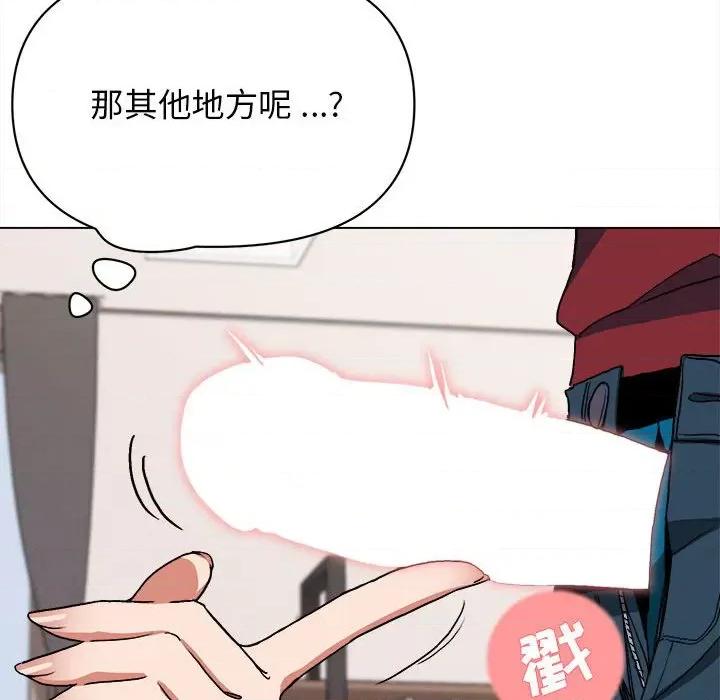 大学生活就从社团开始 大学生活就从社团开始第 6 话 第58页