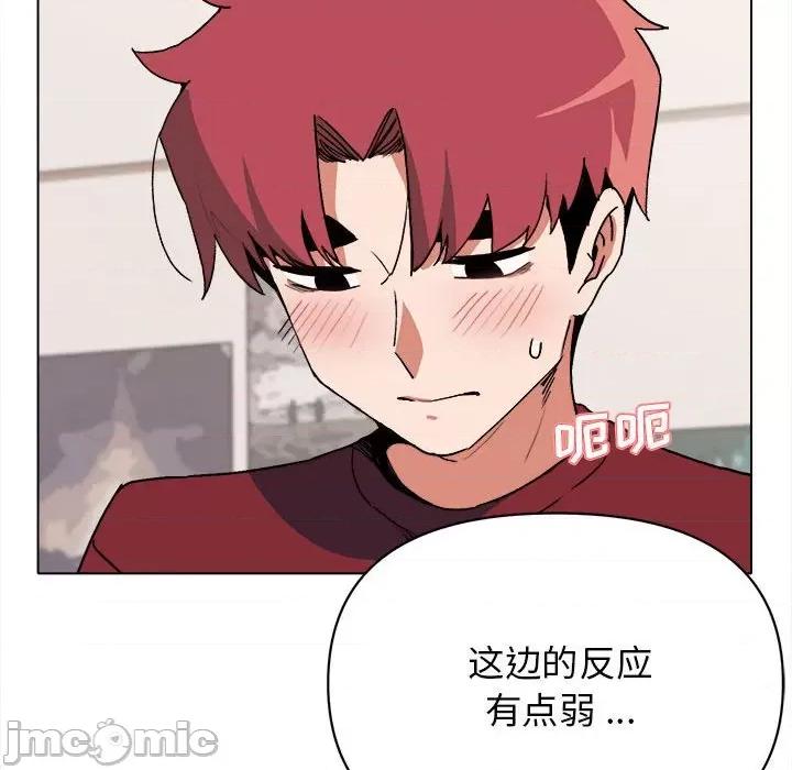 大学生活就从社团开始 大学生活就从社团开始第 6 话 第60页