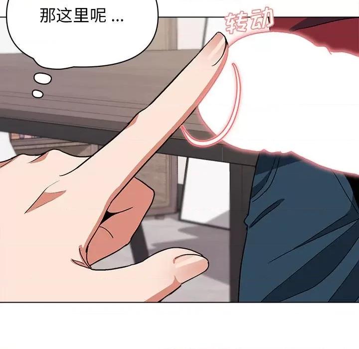 大学生活就从社团开始 大学生活就从社团开始第 6 话 第62页