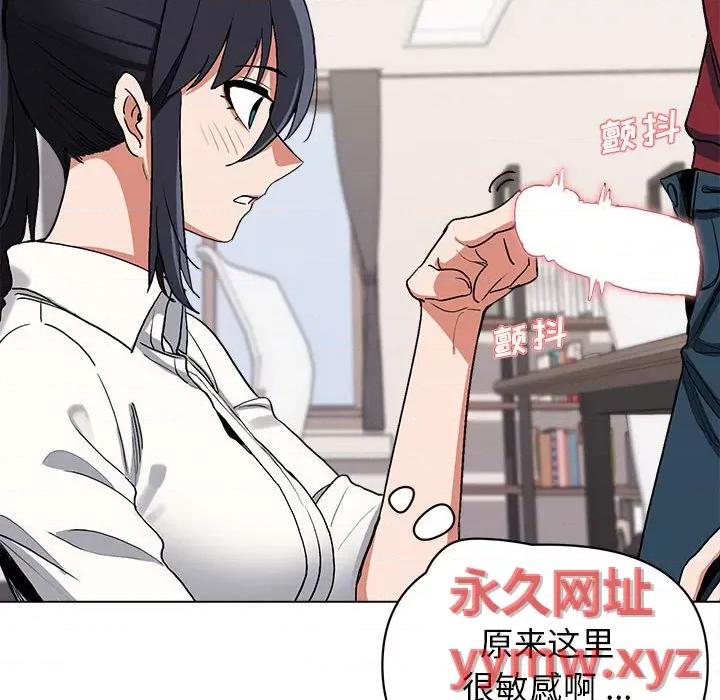 大学生活就从社团开始 大学生活就从社团开始第 6 话 第66页