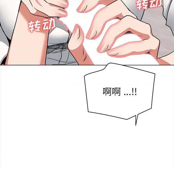 大学生活就从社团开始 大学生活就从社团开始第 6 话 第71页
