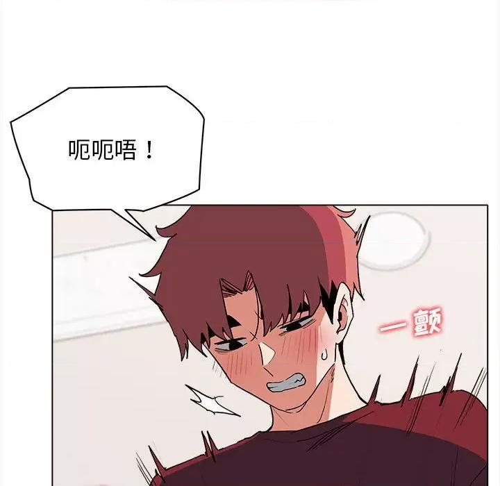 大学生活就从社团开始 大学生活就从社团开始第 6 话 第72页