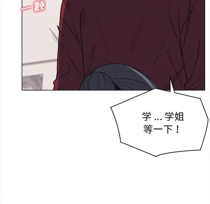 大学生活就从社团开始 大学生活就从社团开始第 6 话 第73页